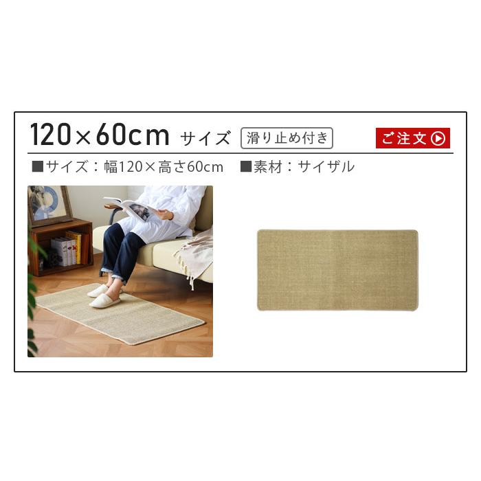 ANAheim マット おしゃれ アナハイム サイザル ラグ SISAL RUG 120×60cm : plywood - 通販 ...