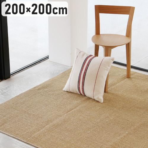ANAheim（アナハイム） 【メーカー直送品】アナハイム サイザル ラグ ANAheim SISAL RUG 200×200cm ...