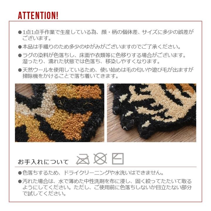 DETAIL（ディテール） ラグ 絨毯 トラ チベタンタイガーラグ
