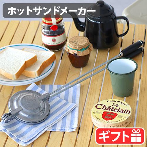 ホットサンドメーカー 直火 トースタイト キャンパー パイ アイアン 