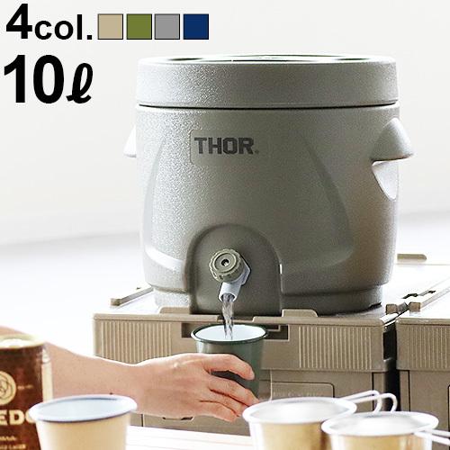 ウォータージャグ おしゃれ キャンプ 保冷 ディテール ソーウォータージャグ 10L DETAIL THOR WATER JUG : 08283058  : plywood - 通販 - Yahoo!ショッピング