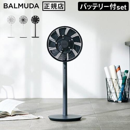 特典 扇風機 DCモーター バルミューダ ザ・グリーンファン BALMUDA The GreenFan EGF-1800 [Battery ＆  Dock セット] : 08437036a : plywood - 通販 - Yahoo!ショッピング