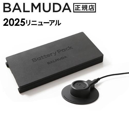 ≪The GreenFan / GreenFan C2専用≫ バルミューダ ザ グリーンファン バッテリー & ドッグ BALMUDA The GreenFan Battery & Dock EGF-P100 :08437057:plywood - 通販 - Yahoo!ショッピング