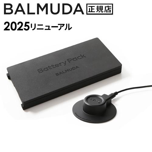 ≪The GreenFan / GreenFan C2専用≫ バルミューダ ザ グリーンファン バッテリー & ドッグ BALMUDA The  GreenFan Battery & Dock EGF-P100 : 08437057 : plywood - 通販 - Yahoo!ショッピング