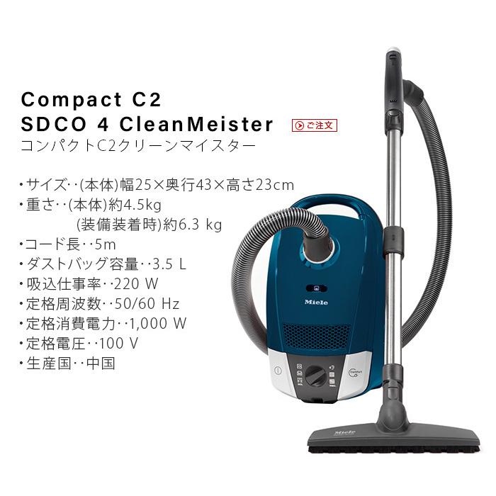 ミーレ 掃除機 紙パック miele Clean Maister SDCO 4 クリーンマイ