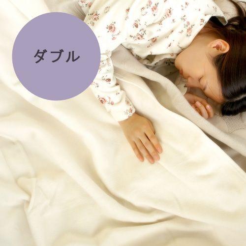 【送料無料】Fabric+ ファブリックプラス コットンブランケット 綿毛布 [ ダブル ] 30％OFF