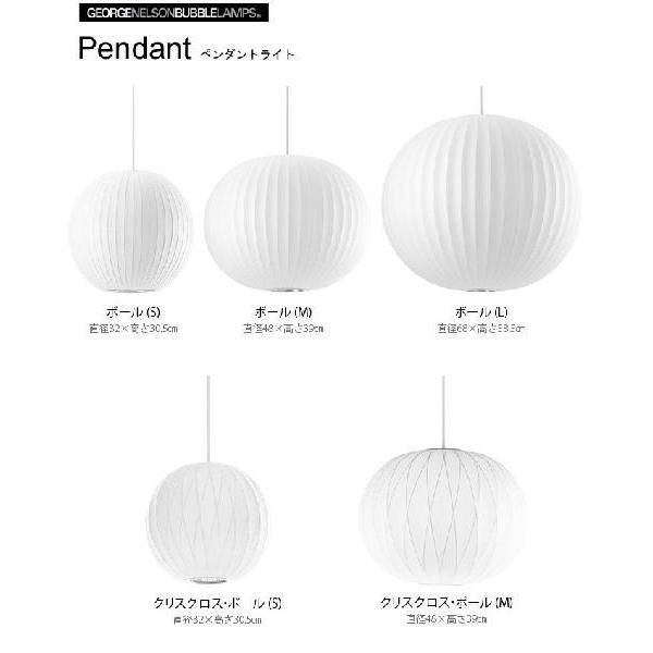 送料無料】【米国・Herman Miller社正規品】 George Nelson Bubble