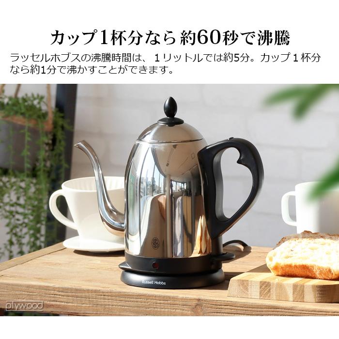 Russell Hobbs Electric Cafe Kettle 1.0L 7410JP