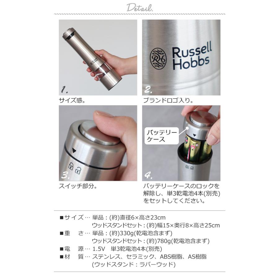 RUSSELL HOBBS（ラッセルホブス） 無料ラッピング 電動ミル ソルト