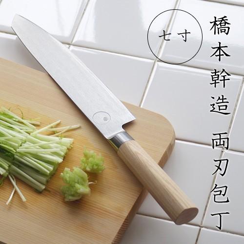 貝印 包丁 kai House 橋本幹造 両刃包丁 七寸 あすつく対応 : plywood