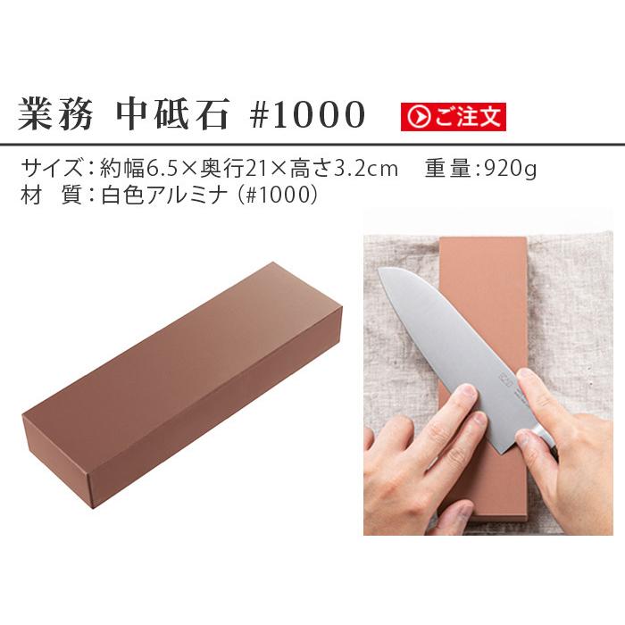 貝印 KAI 業務 中砥石 #1000 砥石 角砥石 中仕上げ用 : plywood - 通販