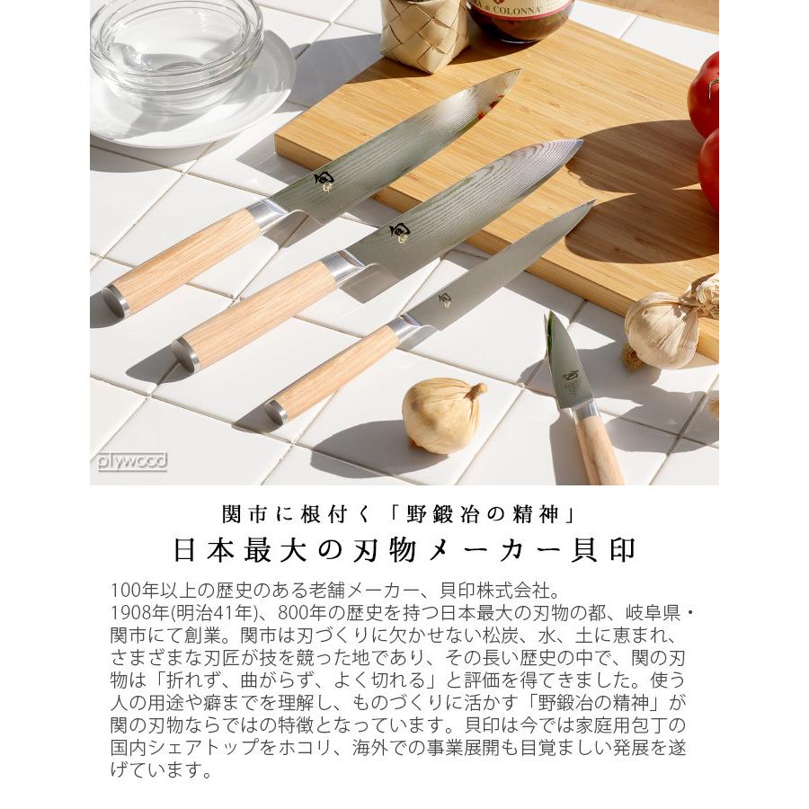 貝印 正規品 包丁 シェフナイフ 牛刀 ステンレス 旬 Classic White