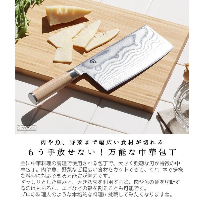 貝印 正規品 包丁 旬 Classic White クラシック ホワイト 中華包丁