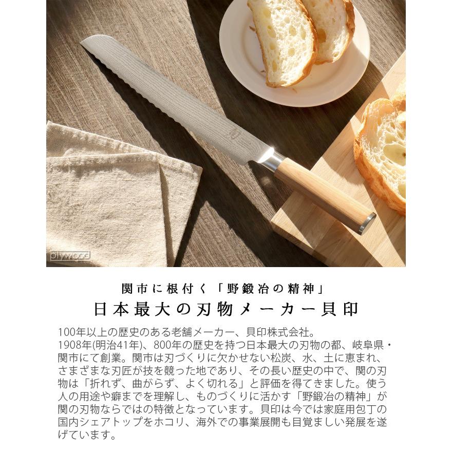 貝印 正規品 包丁 パン 旬 Classic White クラシック ホワイト