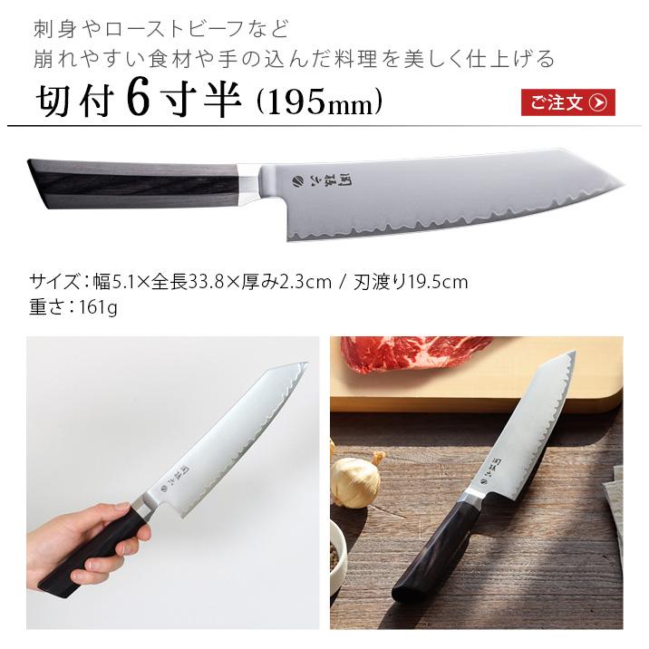 超激安特価 即納 FU-883 藤次郎 藤寅作 ペティナイフ 120mm DPコバルト合金鋼割込 口金付 シリーズ 藤寅作 FU-883 ペティ 120mm DPコバルト合金鋼割込