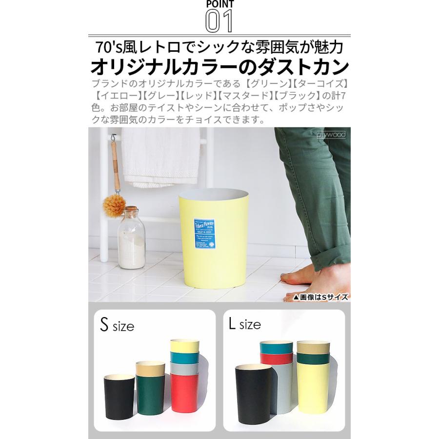 ゴミ箱 おしゃれ トライベッカ プラカン TRIBECA PLACAN Lサイズ 14L