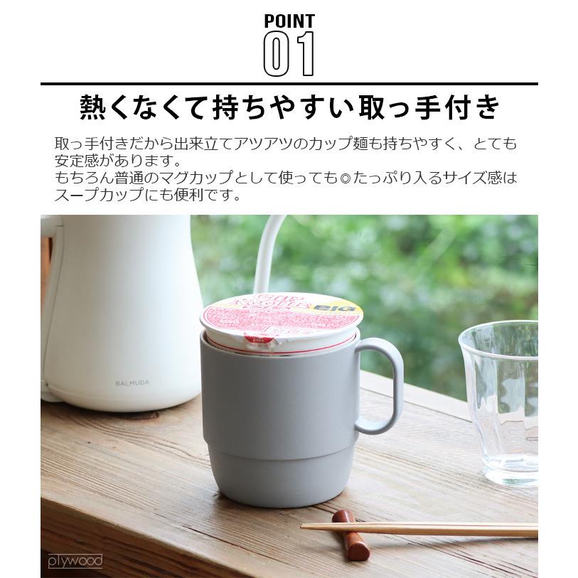 マグカップ スープカップ 大きい トライベッカ PLAウェア ヌードル