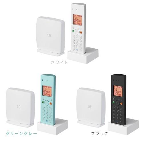 コードレス電話機 おしゃれ プラスマイナスゼロ 0 Dect Xmt Z040 特典付き Plywood 通販 Paypayモール