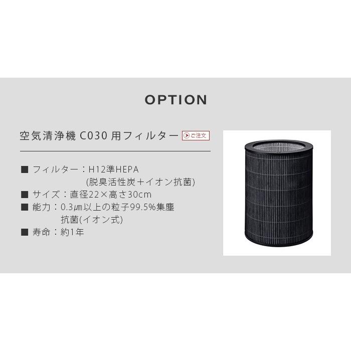 0（プラスマイナスゼロ） 空気清浄機C030用脱臭抗菌フィルター [XQC