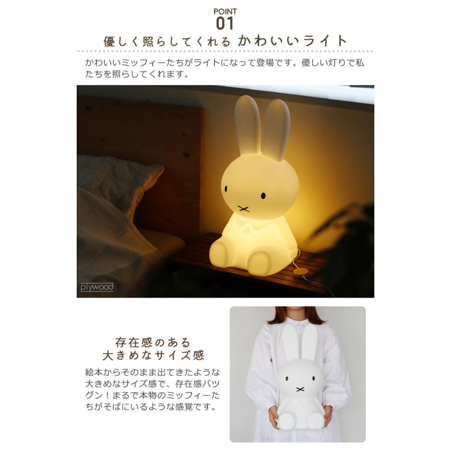 ナイトライト かわいい ミッフィー miffy ミスターマリア スターライト Mr Maria Star Light｜plywood｜05