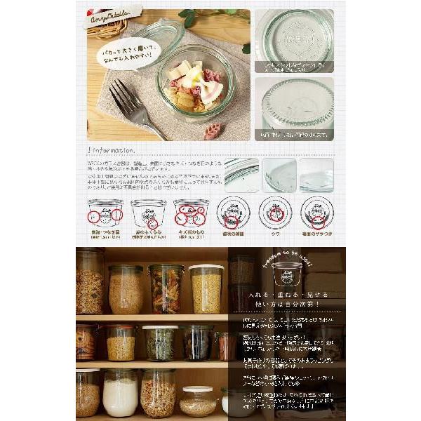 WECK（ウェック） 保存容器 ガラス キャニスター モールドシェイプ WE