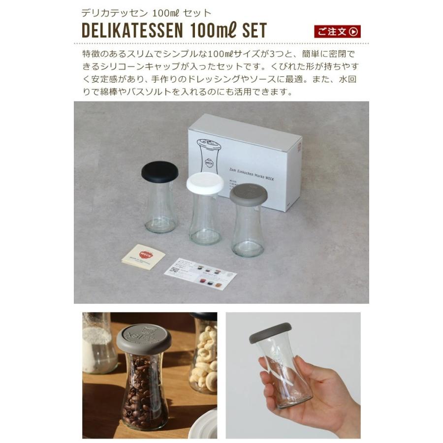 WECK（ウェック） 保存容器 フタ付き キャニスター ギフトボックス