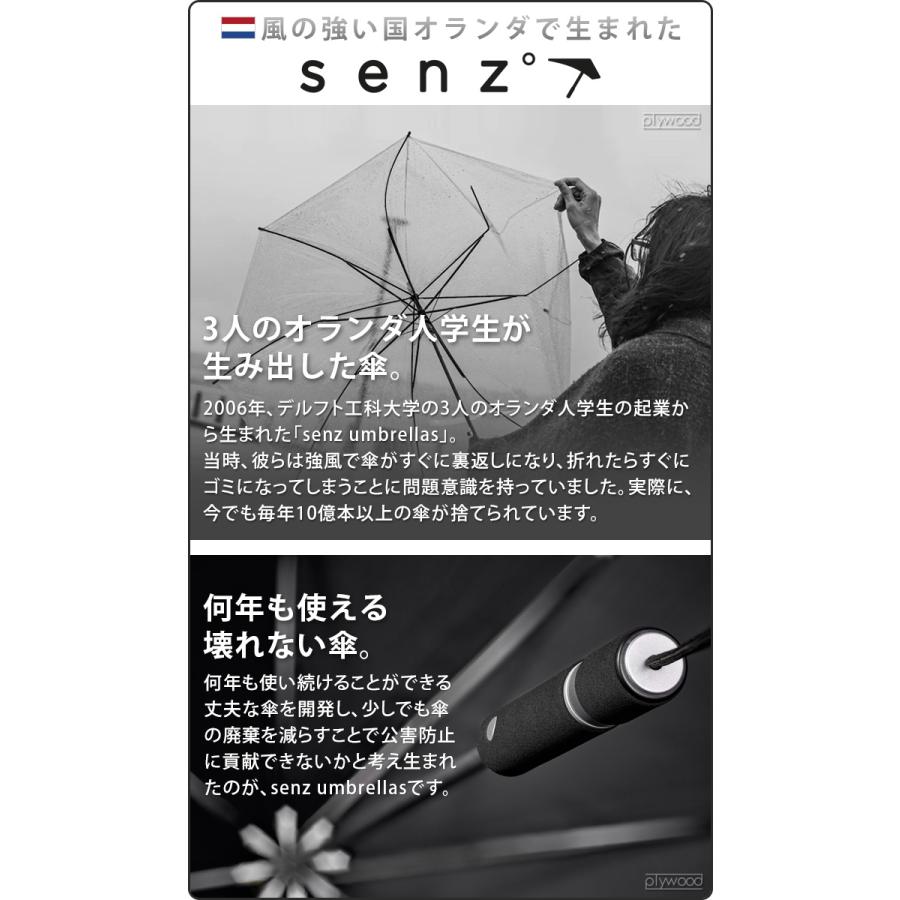 傘 耐風 長傘 雨傘 UVカット 晴雨兼用 強風 センズ アンブレラ オリジナル SENZ Umbrellas NEW SENZ ORIGINAL 頑丈 日傘 おしゃれ｜plywood｜08