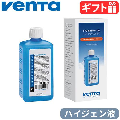 Venta（ベンタ） 正規販売代理店 エアウォッシャー専用 衛生添加剤