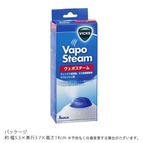 VICKS ヴィックス ヴェポスチーム Vicks リフレッシュ液 KFC6J