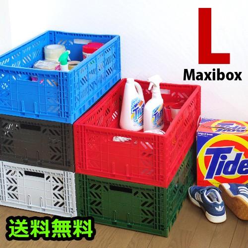 折りたたみ ボックス 収納ボックス マルチウェイ マキシボックス