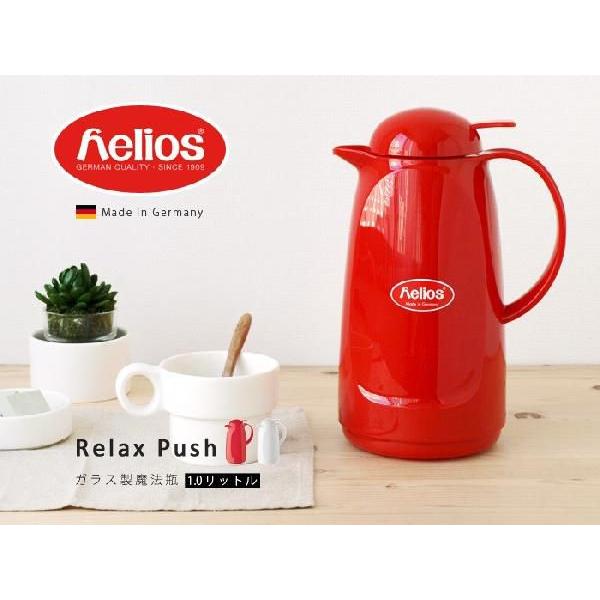 ヘリオス ポット 魔法瓶 ガラス製 1.0L helios Relax Push リラックス