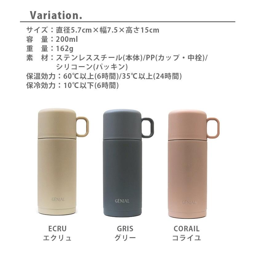 マイボトル 保冷 保温 GENIAL Intime Bottle 200ml : plywood - 通販