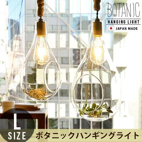 ペンダントライト ガラス おしゃれ LED ボタニック ハンギング ペンダントライト ガラス おしゃれ LED ボタニック ハンギング