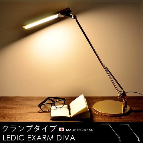 LEDデスクライト LEDIC EXARM DIVA [ クローム/クランプタイプ ] qqffhab スワン LEDデスクライト DIVA クランプタイプ LEDIC EXARM DIVA