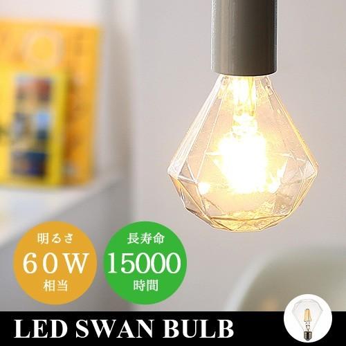 スワン 電球 led led電球 照明 バルブ LED SWAN BULB [Daia SWB-F003L
