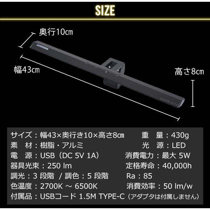 ゲーミングライト 照明 モニターライト エグザーム ゼータ EXARM ZETA EXZ-1500｜plywood｜03