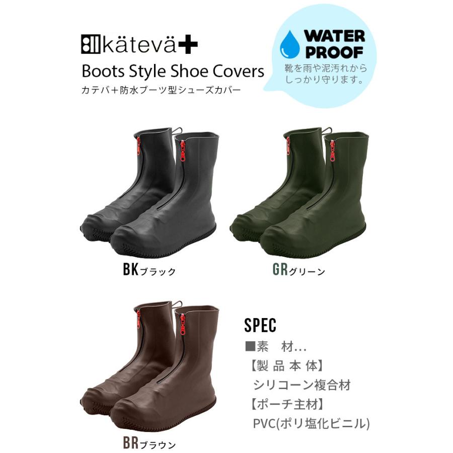 ネコポスOK カテバプラス ブーツ型 シューズカバー Lサイズ KTV-680 Kateva+ Boots Style Shoe Covers｜plywood｜02