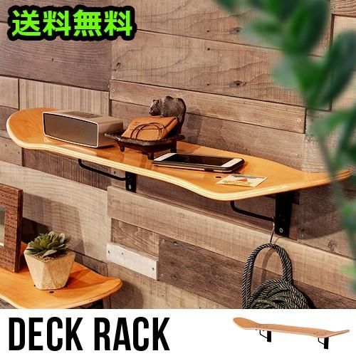 壁面収納 棚 ウォールシェルフ ラック デッキラック DECK RACK 送料