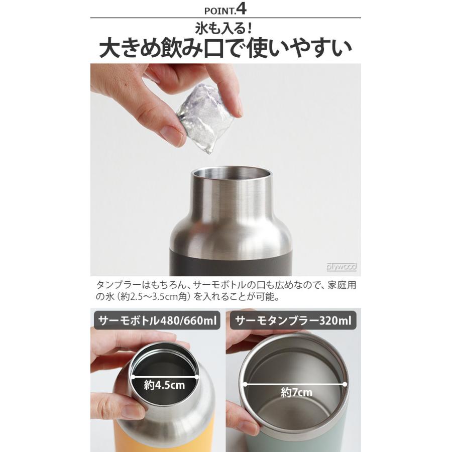 タンブラー 保温 保冷 蓋付き ドメティック サーモタンブラー 320ml