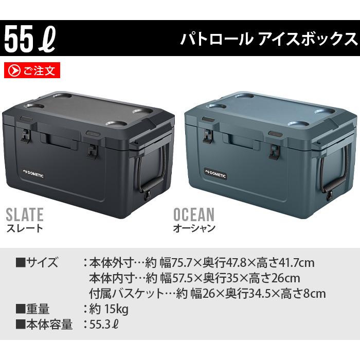 クーラーボックス 大型 ドメティック パトロール アイスボックス 55L Dometic Patrol Icebox |  | 01