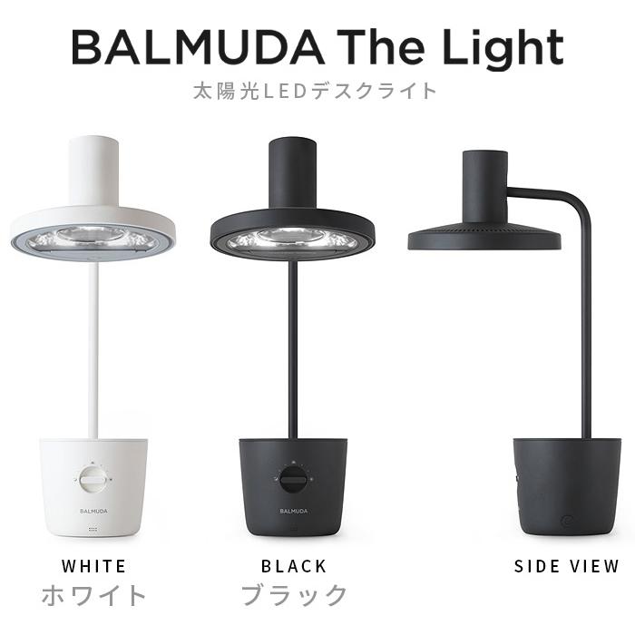 BALMUDA 正規店 2023年発売モデル バルミューダ ザ・ライト The BALMUDA 正規店 2023年発売モデル バルミューダ ザ・ライト The