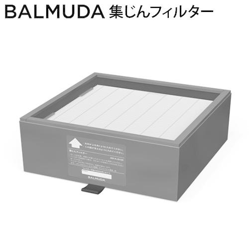 バルミューダ ザ・ピュア 集じんフィルター BALMUDA The Pure A01A−S100｜plywood