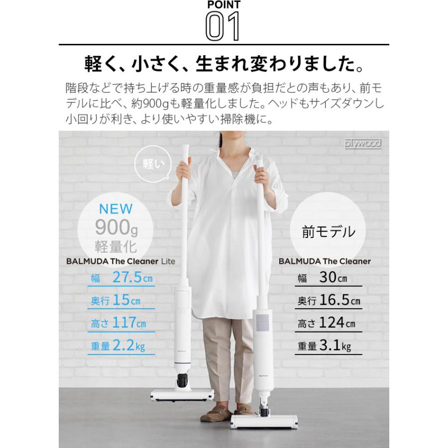 BALMUDA バルミューダ ザ・クリーナー ライト 2022年モデル 掃除 BALMUDA バルミューダ ザ・クリーナー ライト 2022年モデル 掃除