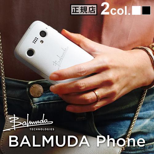 正規販売店 バルミューダフォン BALMUDA Phone SIMフリーモデル