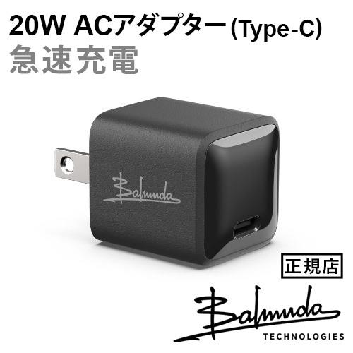 正規品 純正 BALMUDA 20W ACアダプター (USB Type-C）A2633S13 バルミューダフォン バルミューダ タイプC｜plywood