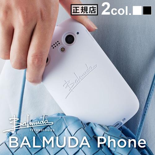 BALMUDA 正規店 Phone ケース スキニー バルミューダフォン BALMUDA 正規店 Phone ケース スキニー バルミューダフォン