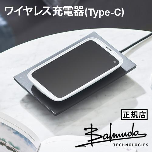 正規店 純正 BALMUDA ワイヤレス充電器（Qi規格対応）BP-A001-BK バルミューダフォン 充電器｜plywood