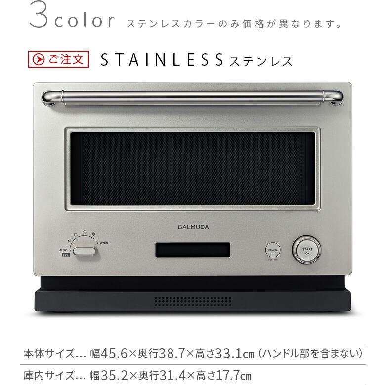 BALMUDA 2023年発売モデル 正規店 バルミューダ ザ・レンジ The BALMUDA 2023年発売モデル 正規店 バルミューダ ザ・レンジ The