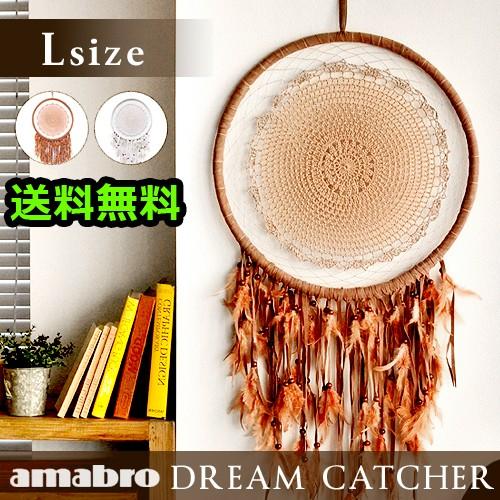 アマブロ ドリームキャッチャー 羽 amabro DREAM CATCHER [ Lサイズ ] あすつく対応 送料無料｜plywood