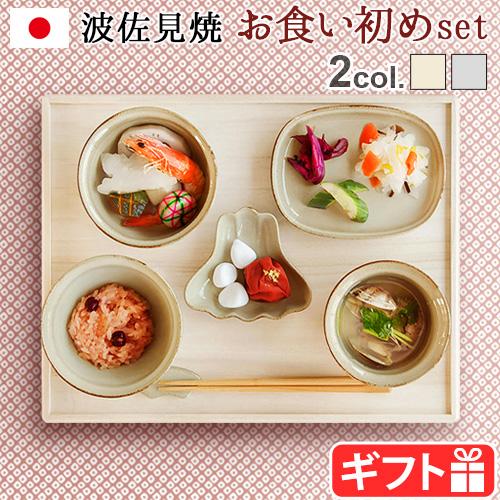 amabro（アマブロ） 食器セット お食い初め amabro OKUIZOME : plywood